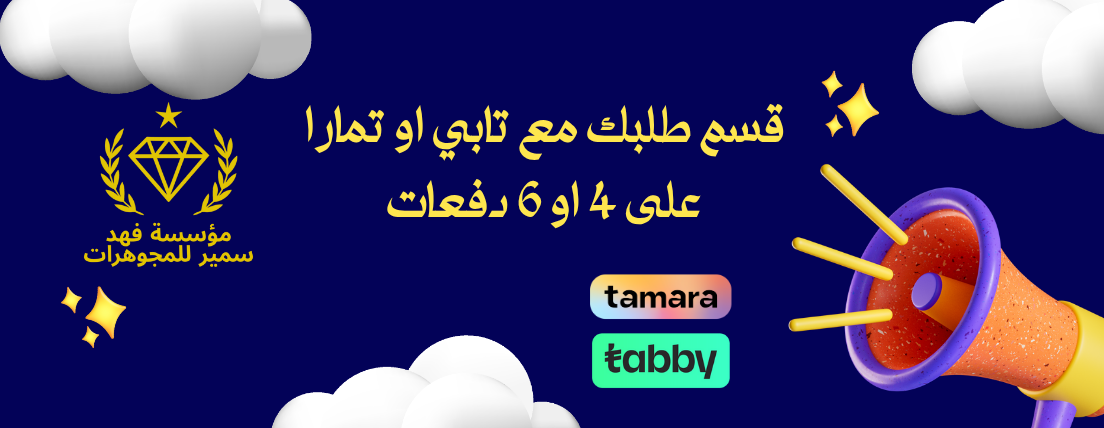 مؤسسة محمد زائد علي الزهراني للذهب